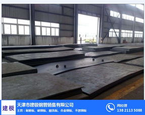 天津碳钢板生产厂家 天津碳钢板 天津建极钢管 图